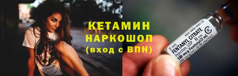 Кетамин VHQ Ярославль