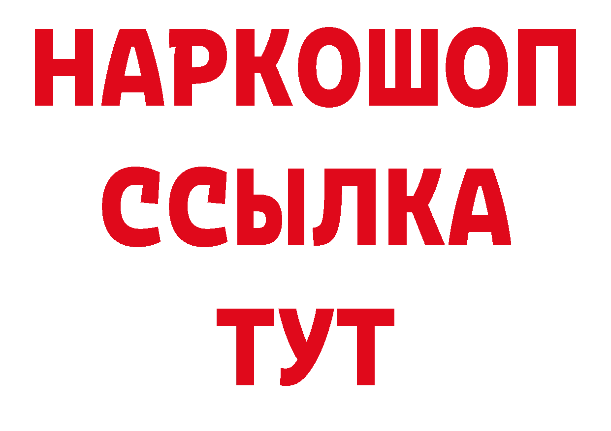 Что такое наркотики нарко площадка как зайти Ярославль