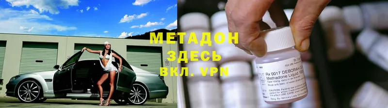 мориарти клад  где купить   Ярославль  Метадон methadone 